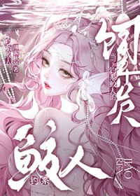 [综漫] 用原神马甲在综漫当心灵蛋