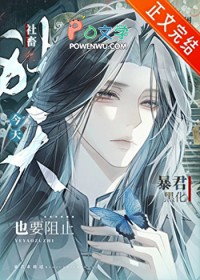 [综漫] 入职酒厂后想和最强恋爱