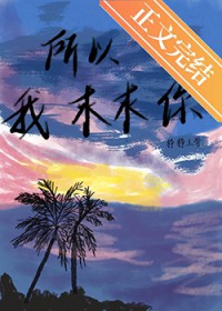 替堂姐嫁给年代文大佬后