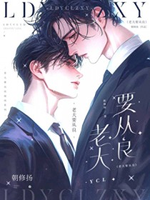 太过分了二师兄