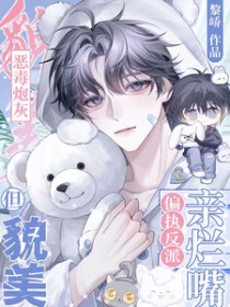 [综漫] 当我拥有反转系统后