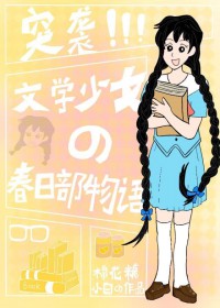 成了最强战力的精神体