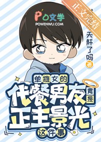 秦队长，我真的只是路过！