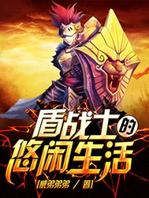 我只是个种田玩家[全息]