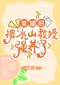 首辅家的兔兔只想种田