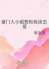病美人先婚后爱