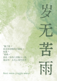 渣了男主后他崩坏了[快穿]