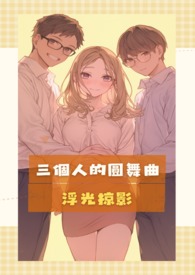 顶级机甲师是只小老虎