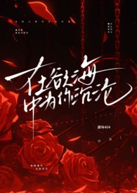 前妻姐总爱蹭我热度