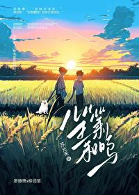 废柴美人塌房后娃综爆红