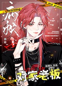 满级氪金大佬穿越新手村