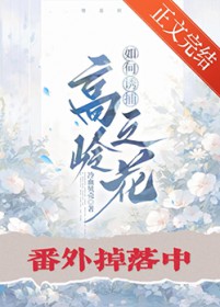 做她的臣（重生）