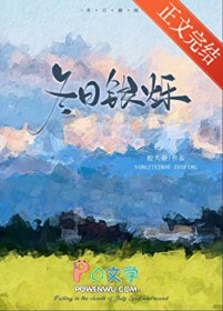 钓系女配训鱼日常