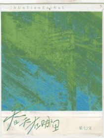 韩医生确诊了恋爱脑