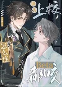 造物主不会爱上电子蔷薇