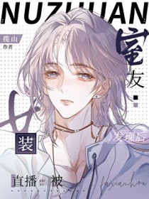 公主殿下，那鲨鱼崽子又跑了