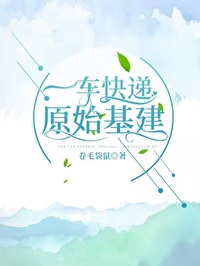 发家致富考科举