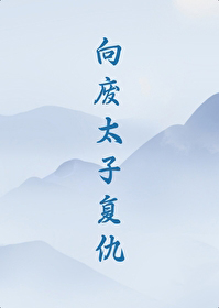 重生后强行和反派HE了