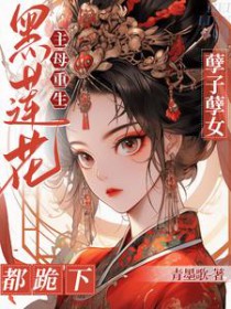 变身异界大法师