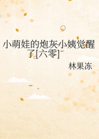 [云之羽同人] 云之羽：错上花轿嫁对郎