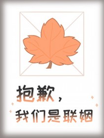 酷哥恋综摆烂成万人迷爆红