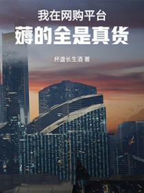 天然渣深陷修罗场