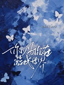 和死对头那个了/野墙