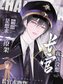 师姐有条蛇尾巴[穿书]