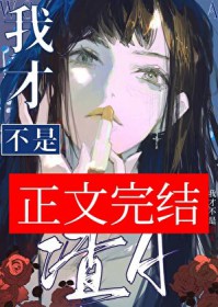 漂亮废物怀崽后