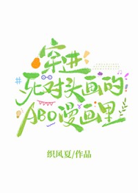 穿书后把主角攻哄成了老婆