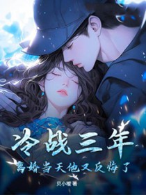 娇弱美人自荐枕席后