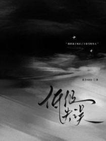 穿书结局之后(NP) 新修/简