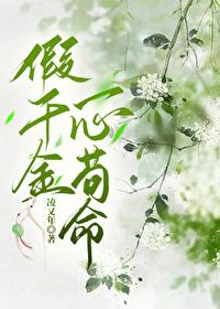 恋爱脑Omega被挖腺体后