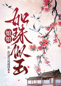 皇帝竟是我老婆