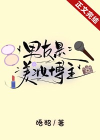 恋综发疯，反向爆红