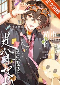 女网黄工作日志【NP】