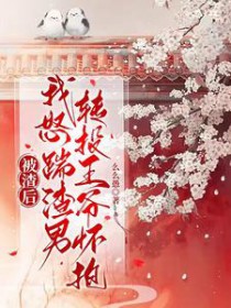 将杀人魔弟弟训成恋爱脑【姐弟骨】