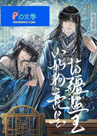 我在雪里捡到了个小娇娇