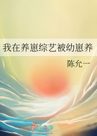 有萤曈曈（古言）