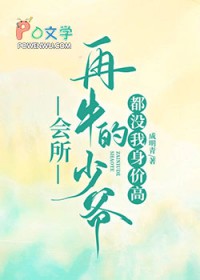 猛兽隔离区(校园1v1)