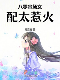 怀崽后周律师被大佬攻略了