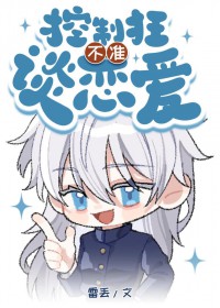 凤凰男炮灰认错男主后