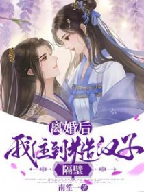 腹黑丞相总是威胁朕