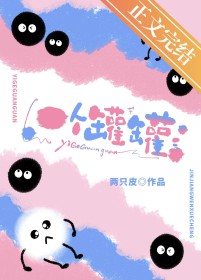 星际种田养娃日常