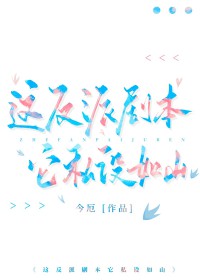 江湖第一刺客诈死之后