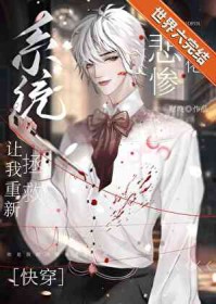 傲娇攻他暗恋成真了