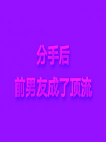 奸臣号废了，我重开[重生]