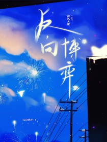 反派她总想和我贴贴[快穿]