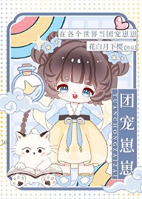 举棋已定，满盘皆为你