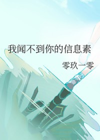 影后陷阱